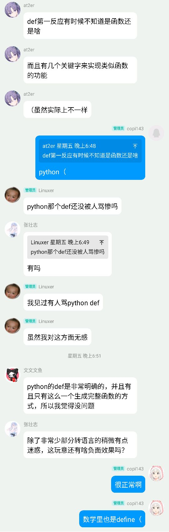 def第一反应有时候不知道是函数还是啥